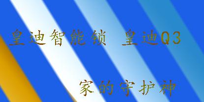 家用智能鎖生產(chǎn)廠家怎么挑選？如何選擇高品質(zhì)智能鎖？