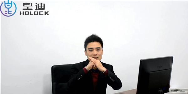 肉麻的感謝信，皇迪智能門鎖員工真情流露